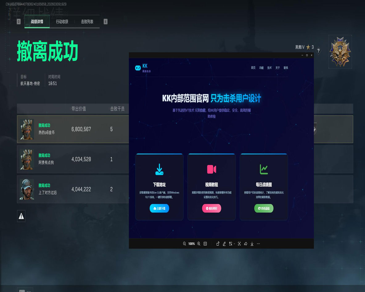 航天密码v2.3.4